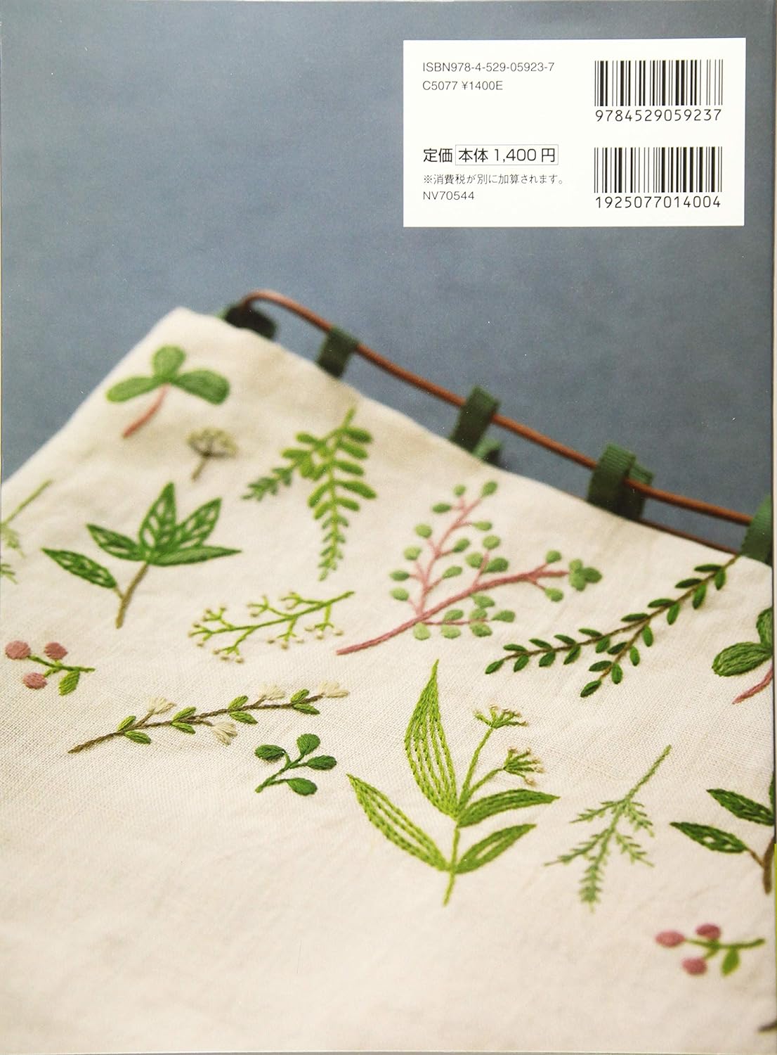 Botanical Embroidery - Japanese Craft Book