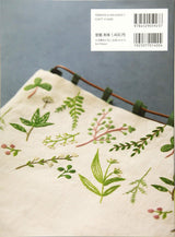 Botanical Embroidery - Japanese Craft Book