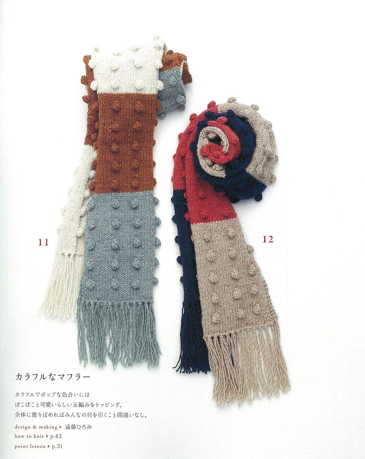 SELECT COLLECTION Hand-knitted muffler Japanese Craft Book