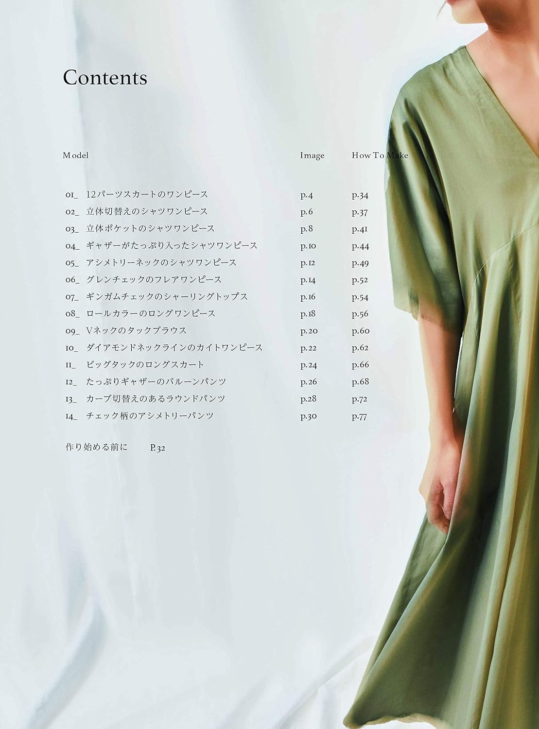 Adult clothing for enjoying individuality proposed by citta Yuri