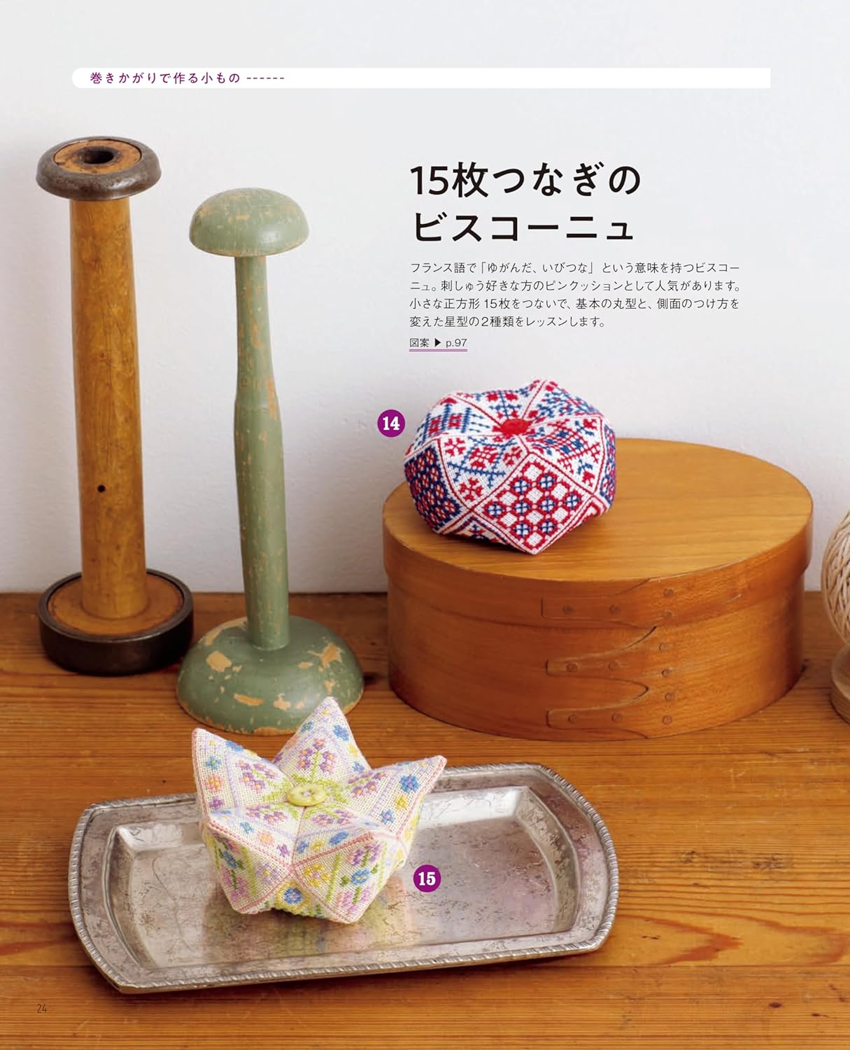 Tailoring lessons for embroidery enthusiasts - Stitch Idea special edition - Japanese Craft Book