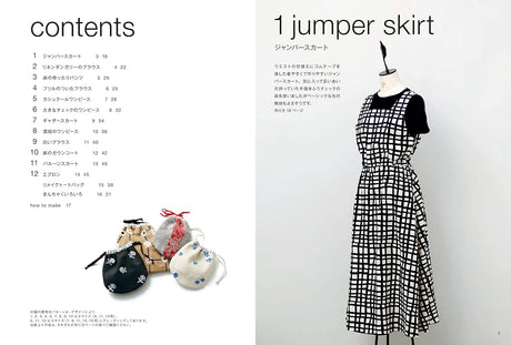 Machiko Kayaki's Sewing 12 Clothes I Want to Make Japanese sewing Book Machiko Kayaki blouse skirt pants - Japanese Craft Book