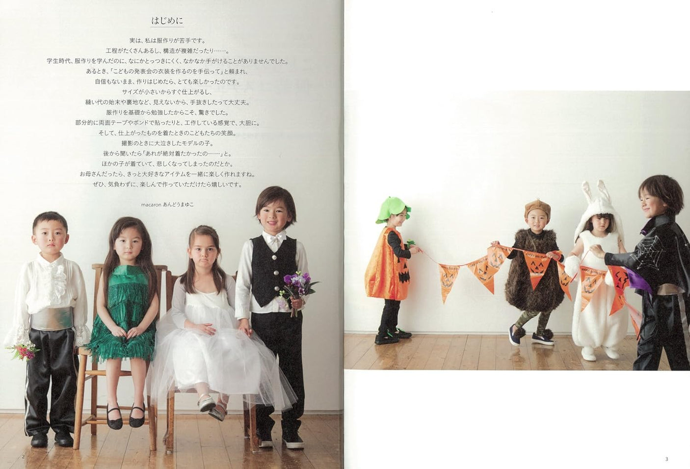 macaron ando mayuko Handmade costumes for children: Great for recitals and Halloween! Cute and easy handmade costumes Japanese Craft Book