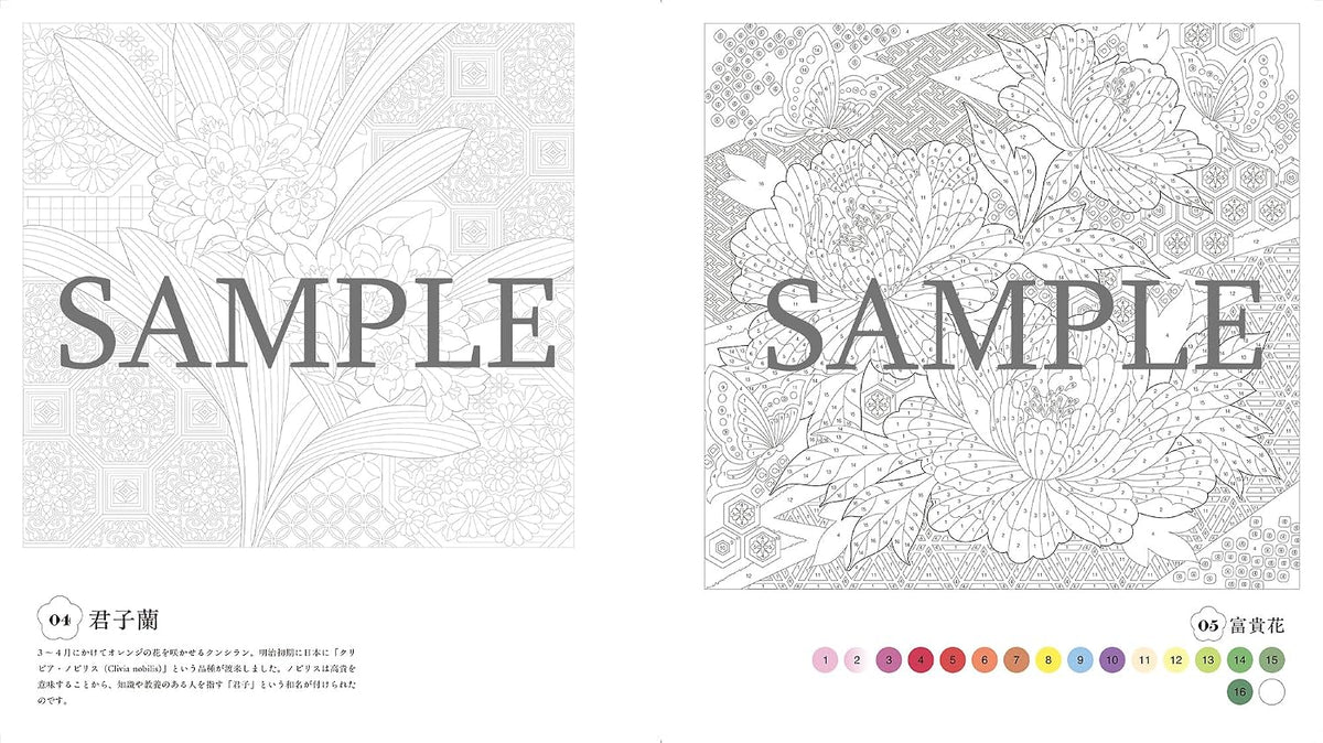 Find Serenity in Soothing Designs and Art: Japanese Floral Calendar Puzzle Coloring Book - Japanese Craft Book