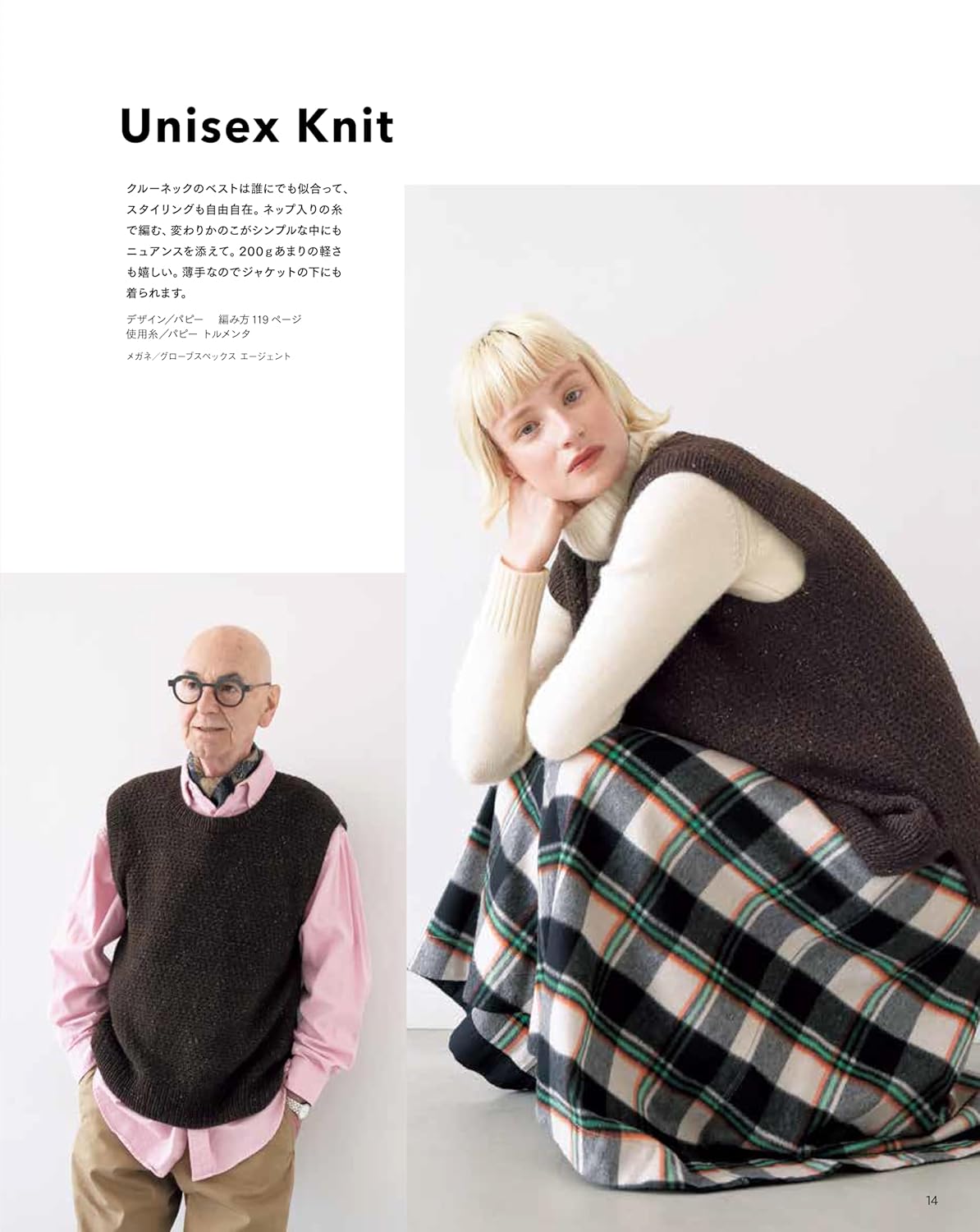 Keitodama 2024 Autumn Issue vol.203 - Japanese Craft Book