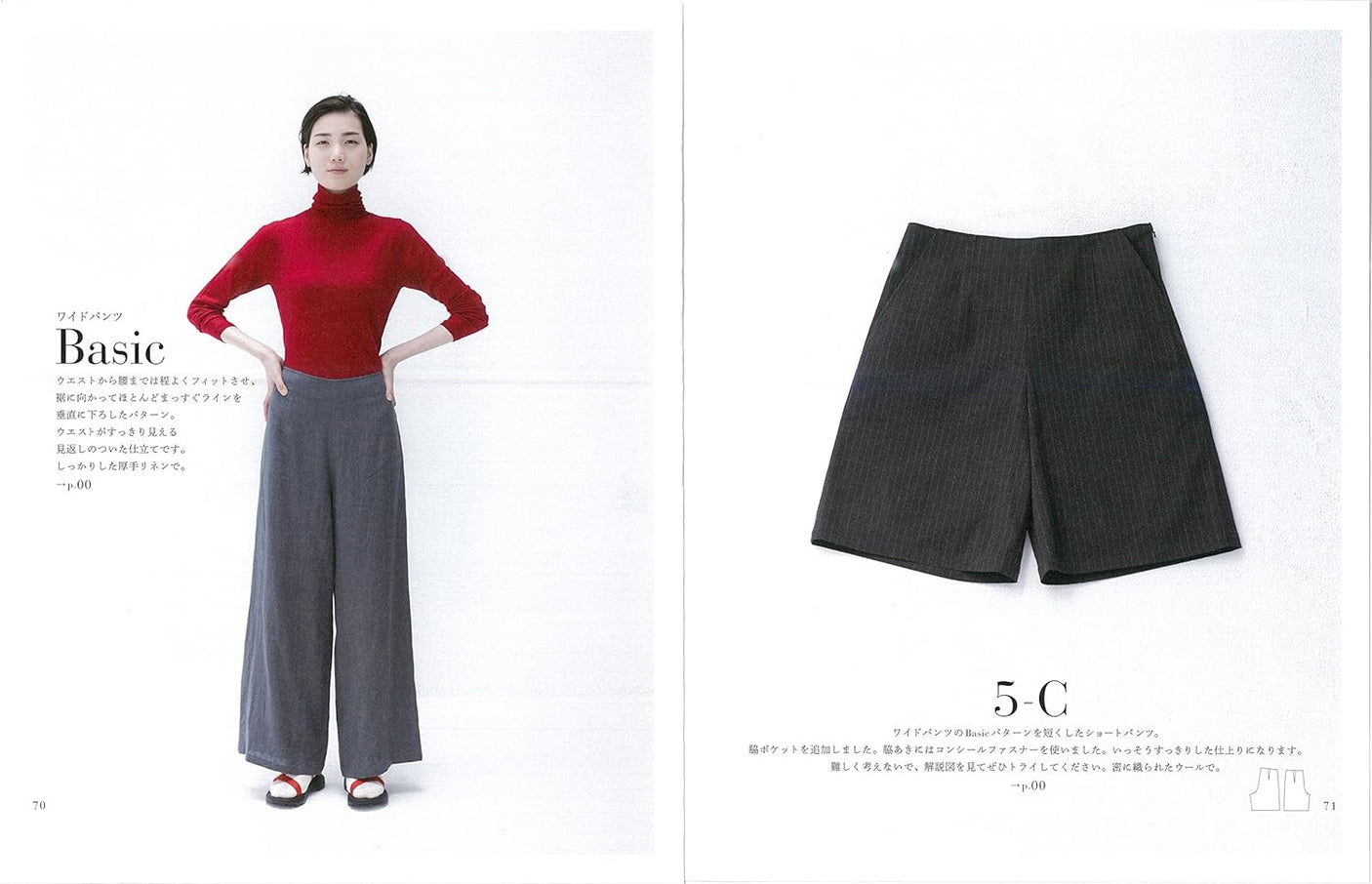 Aoi Koda's Sewing Lesson Fall and Winter Clothes Japanese sewing pattern book blouse Jacket one piece coat Pants 5-15 - Japanese Craft Book