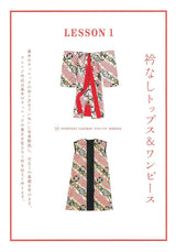 Sachiko Fujioka Fun to make kimono remake everyday wear Japanese Craft Book