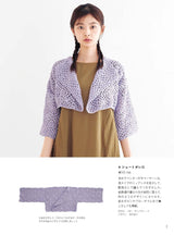 Granny Motif Clothing Knitting Handbook - Japanese Craft Book