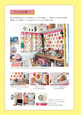 Illustrator Sabu's Tokimeki Cloth Komono Japanese Craft Book