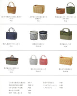 Various ways to knit eco-craft baskets Japanese Craft Book