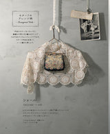 Crochet lace motif 100 - Japanese Craft Book