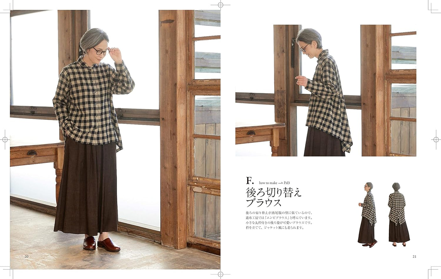 Clothes that make me flutter Mikiko Saito S M L 2L 3L size one piece blouse coat - Japanese Craft Book