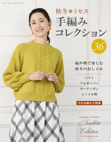 Autumn/Winter *Mrs. Hand-knitted Collection 36 - Japanese Craft Book