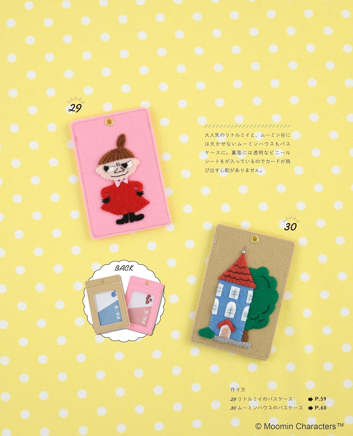 Moomin felt mascot - Japanese Craft Book