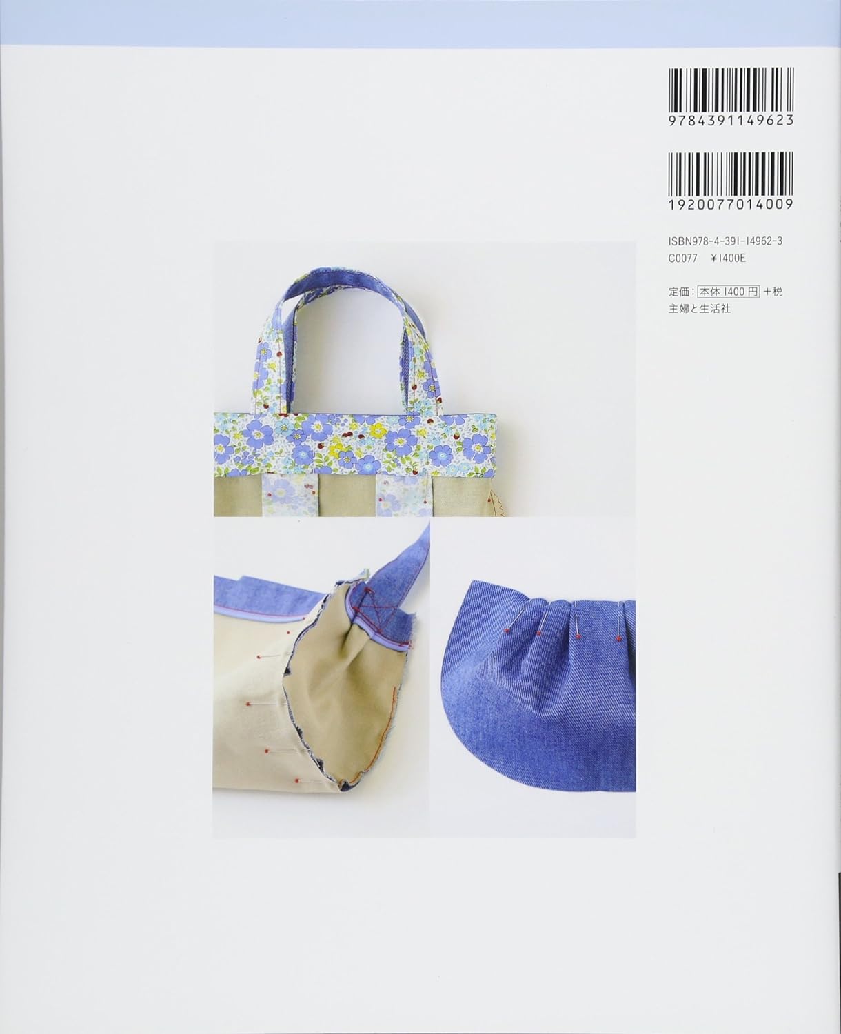 Bag Making Class Japanese Sewing Book Yoshiko Mizuno - Japanese Craft Book