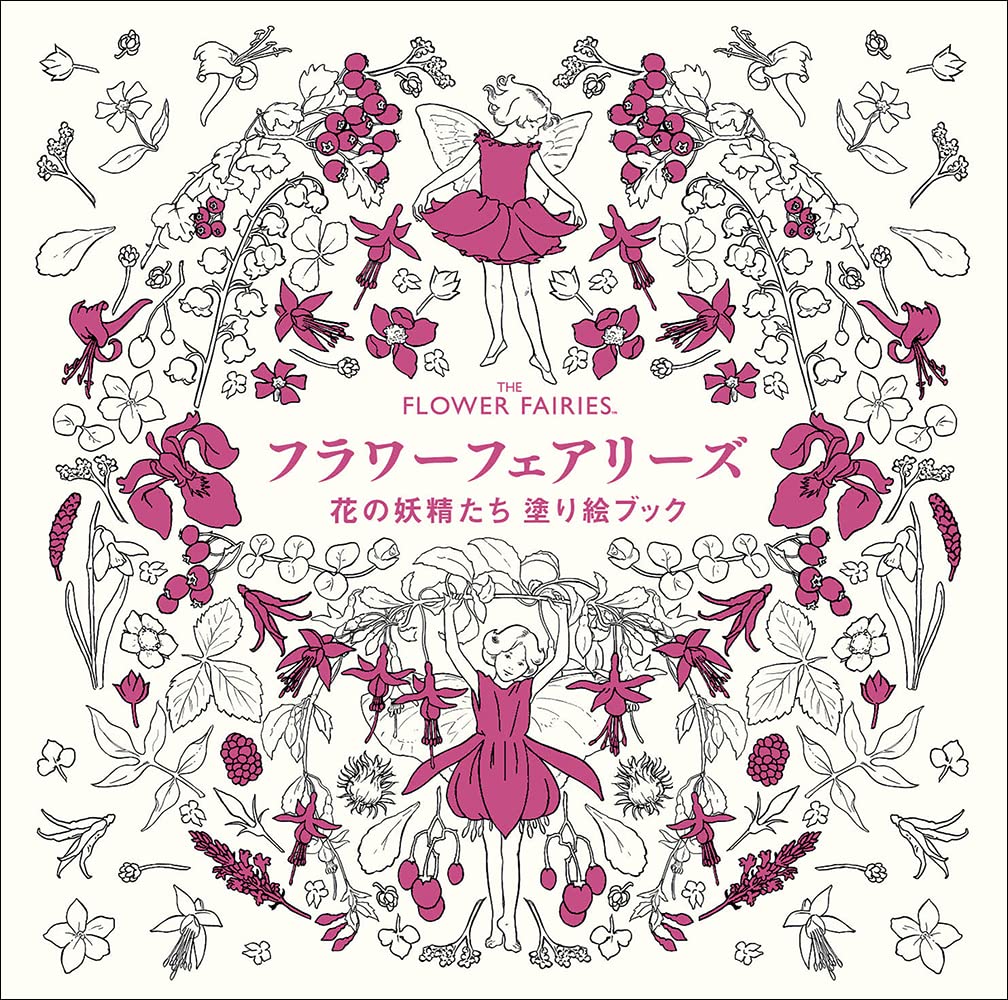 Flower Fairies Flower Fairies Coloring Book Japanese Coloring Book