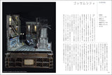 Amazing! Diorama [revised]: A world of ultra-realistic miniature scenes Japanese Craft Book