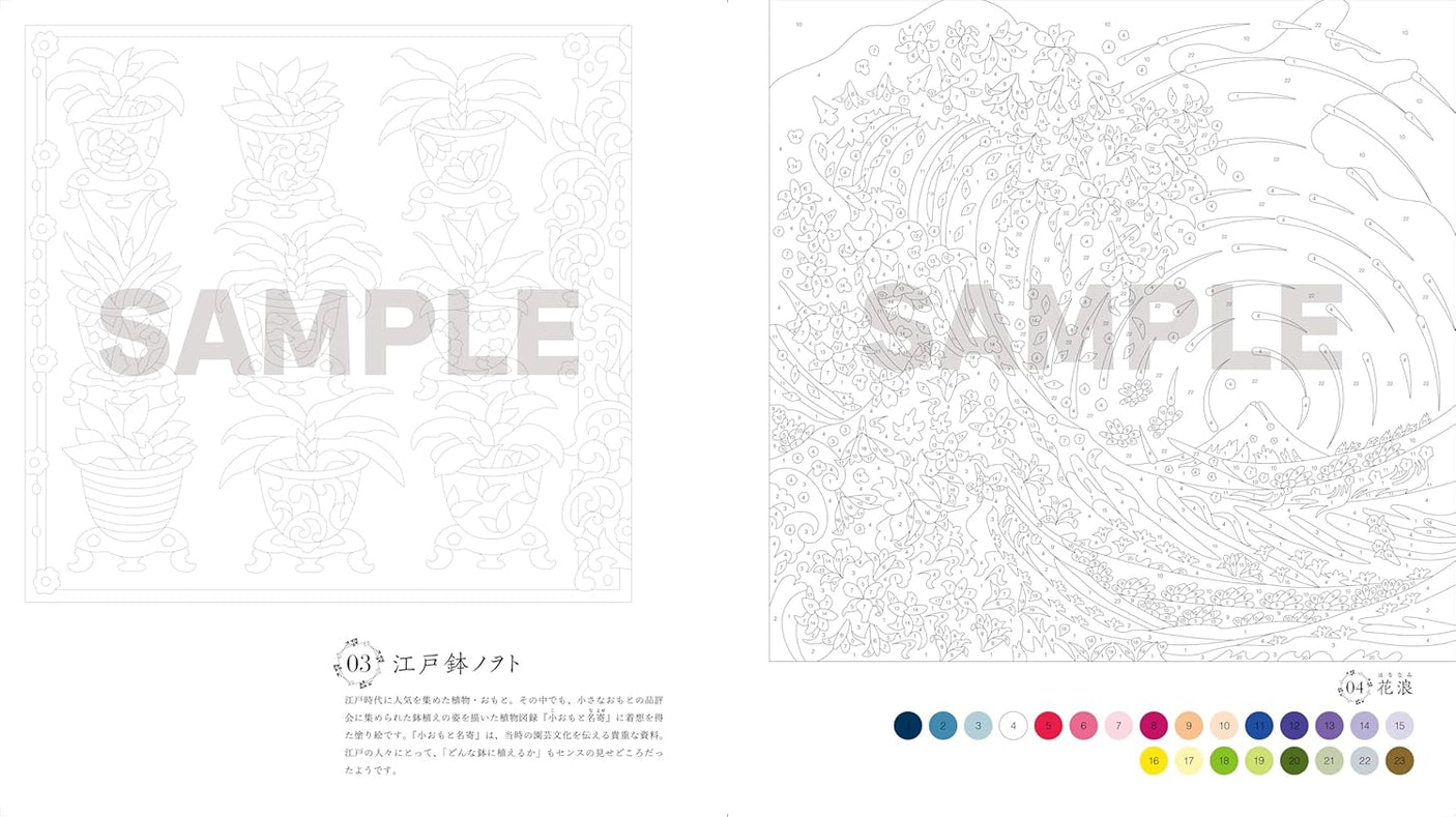 Enjoy a botanical puzzle coloring book with soothing designs and patterns - Japanese Craft Book
