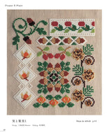 The world of folklore depicted through cross-stitch - Japanese Craft Book