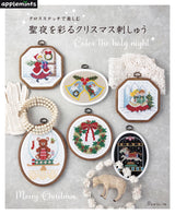 Enjoy cross-stitch Christmas embroidery that colors the holy night Japanese Craft Book