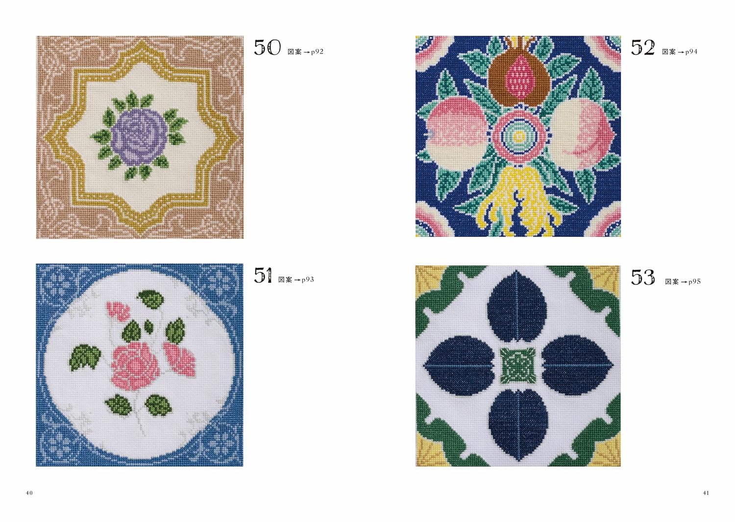Antique Tile Patterns in Cross Stitch - Japanese Embroidery