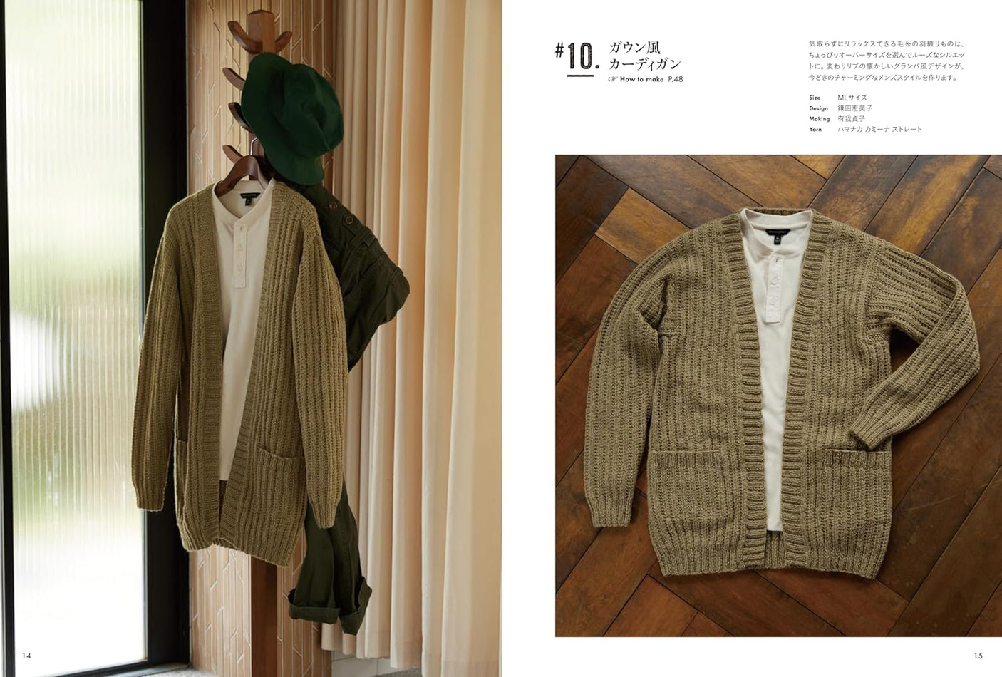 Men's knitwear in M, L and LL sizes - Japanese Craft Book