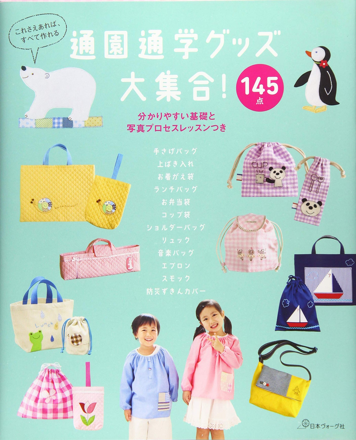 A large collection of school goods! Japanese Craft Book