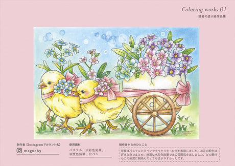 Waltzes for the Seasons (Coloring Book) Kanoko Egusa Coloring Postcard - Japanese Craft Book