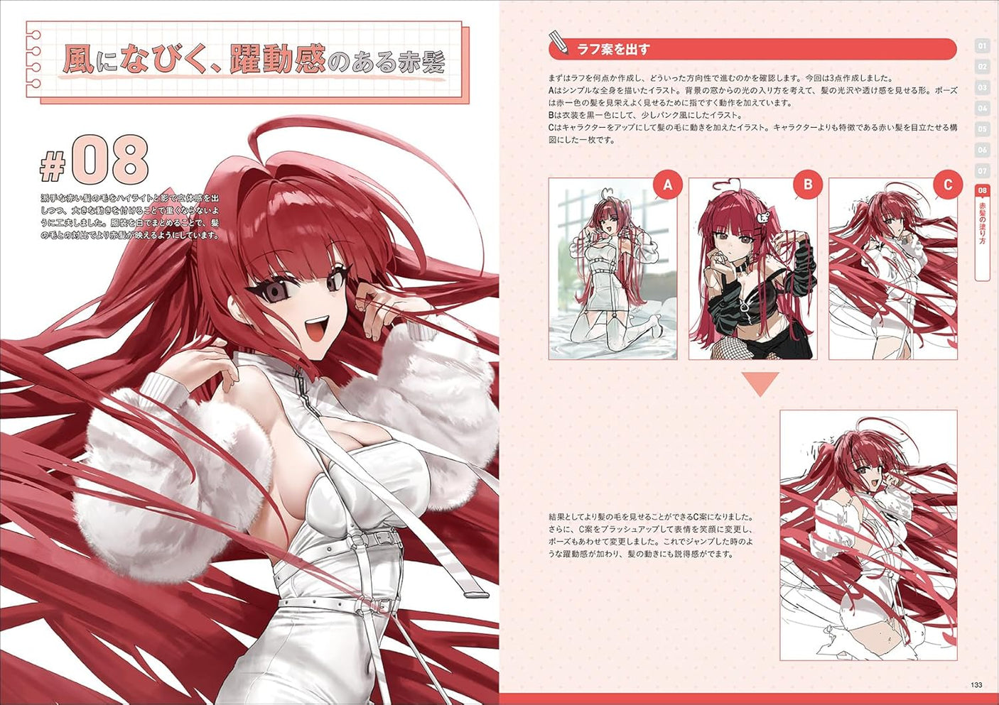 Complete explanation How to draw and color hair: Make your character's expression, figure, and movement shine even more! (Drawing Techniques!) Japanese Craft Book