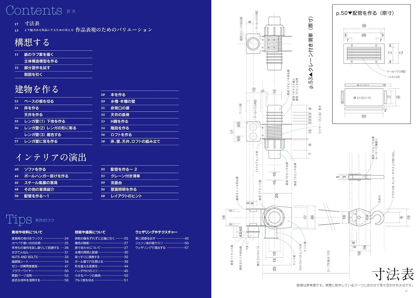 Doll House Textbook vol.5 Doll House miniature Doll - Japanese Craft Book