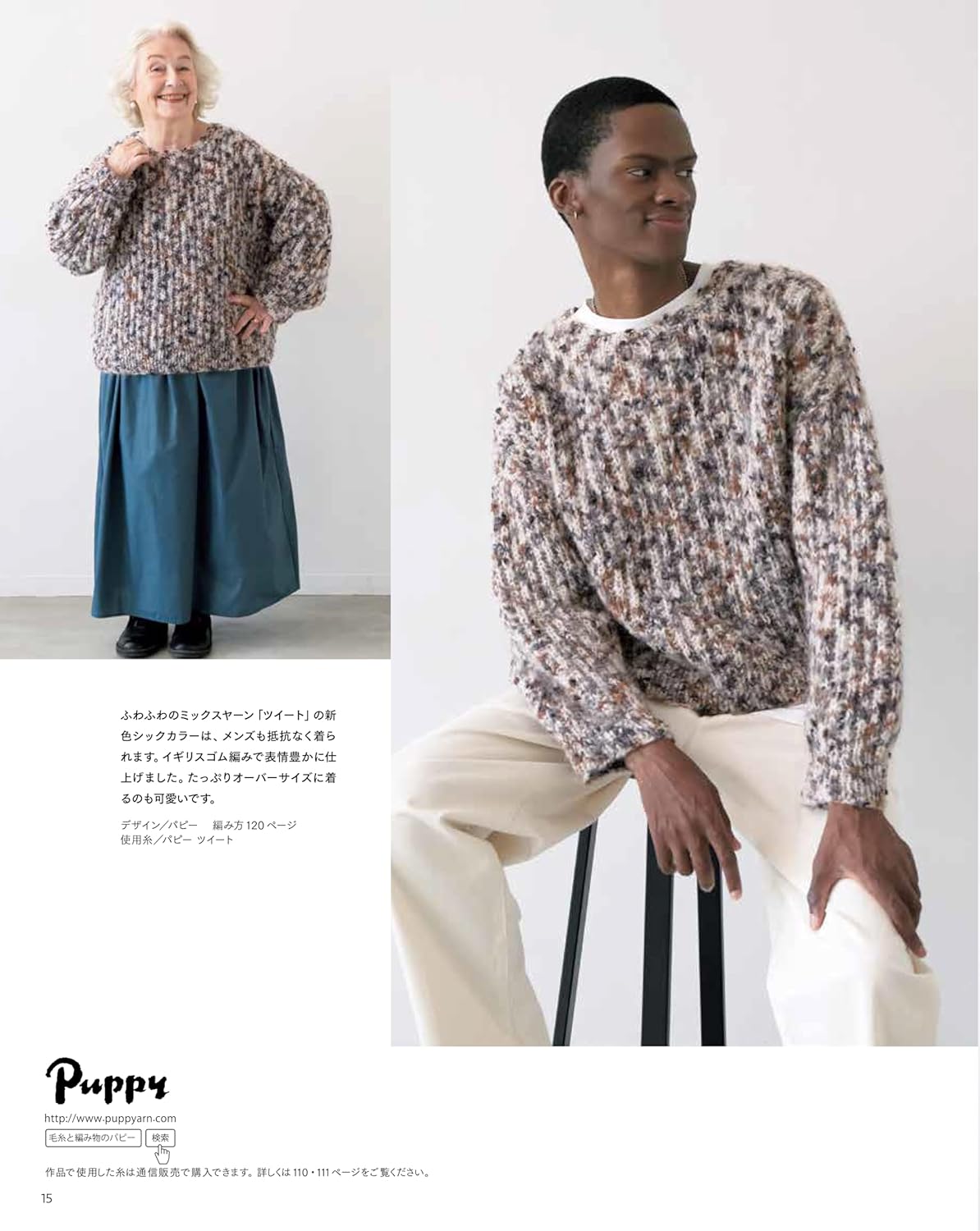 Keitodama 2024 Autumn Issue vol.203 - Japanese Craft Book