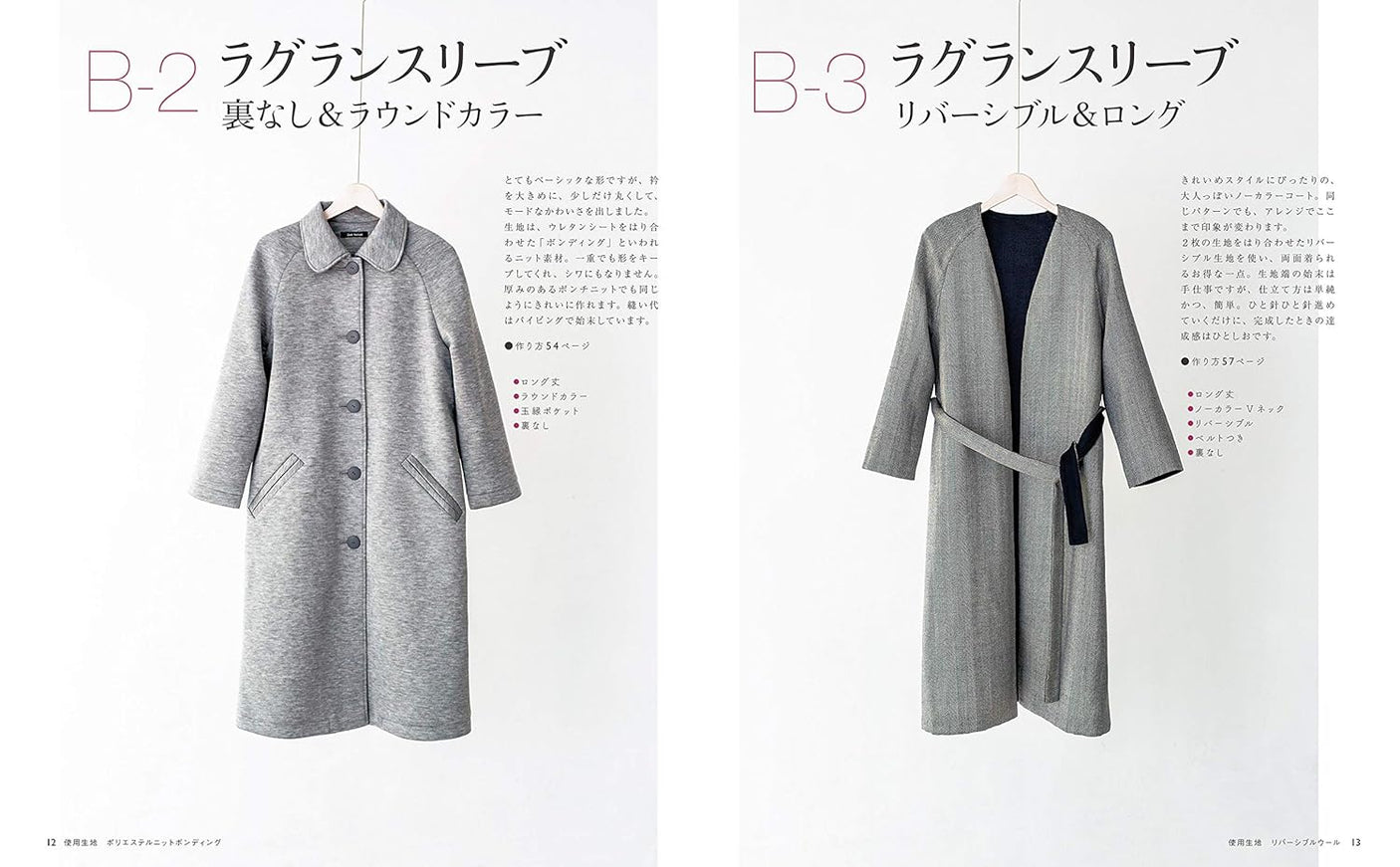 Let's sew the coat. Japanese Sewing patterns Book - Japanese Craft Book