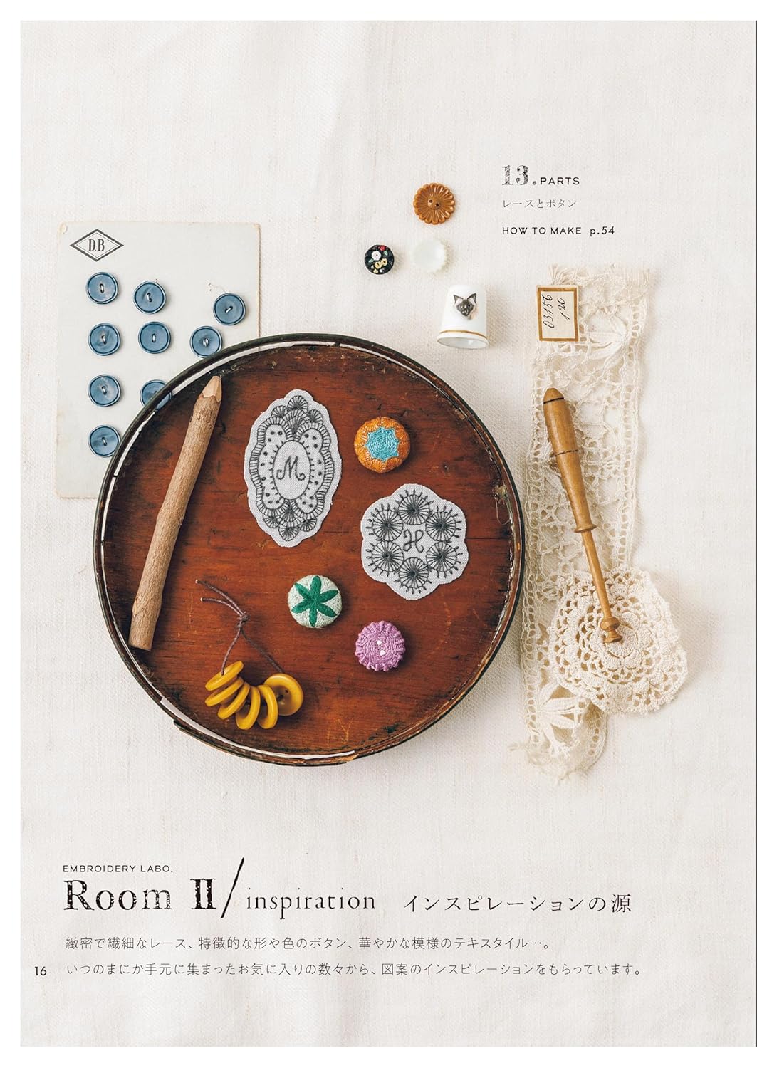 Macabea Alice's Embroidery Labo. - Japanese Craft Book