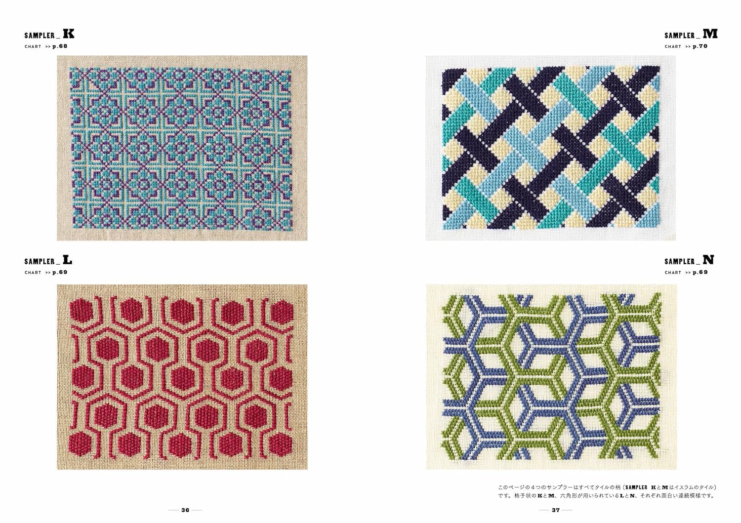Cute geometric patterns embroidered with cross stitch and