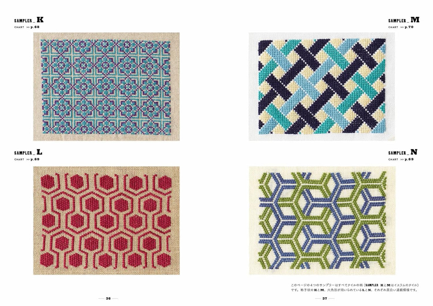 Cute geometric patterns embroidered with cross stitch and bargello stitch Japanese Craft Book