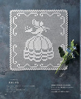 Crochet lace doily A-Z Japanese Craft Book