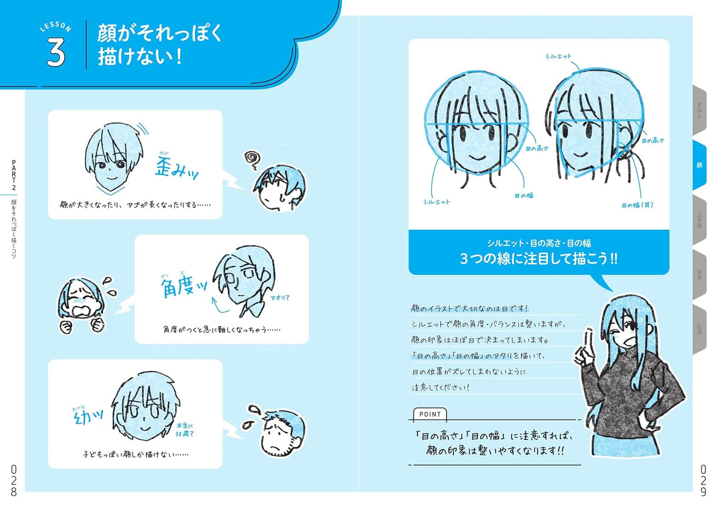 Tips for drawing illustrations that look like that Japanese Craft Book