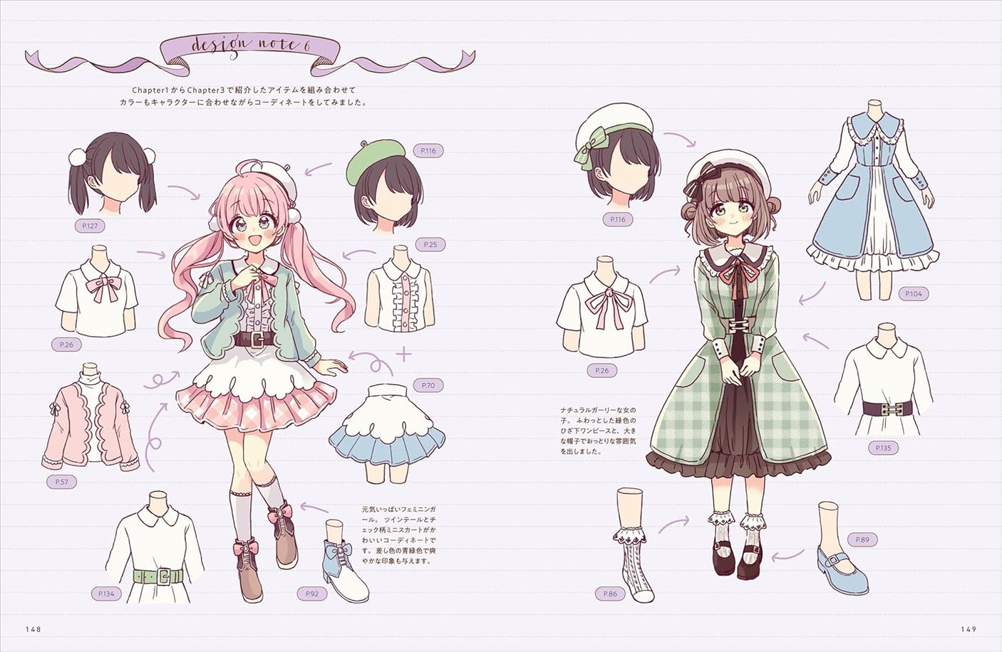 Cute Girl Costume Design Ideas Book - Japanese Craft Book