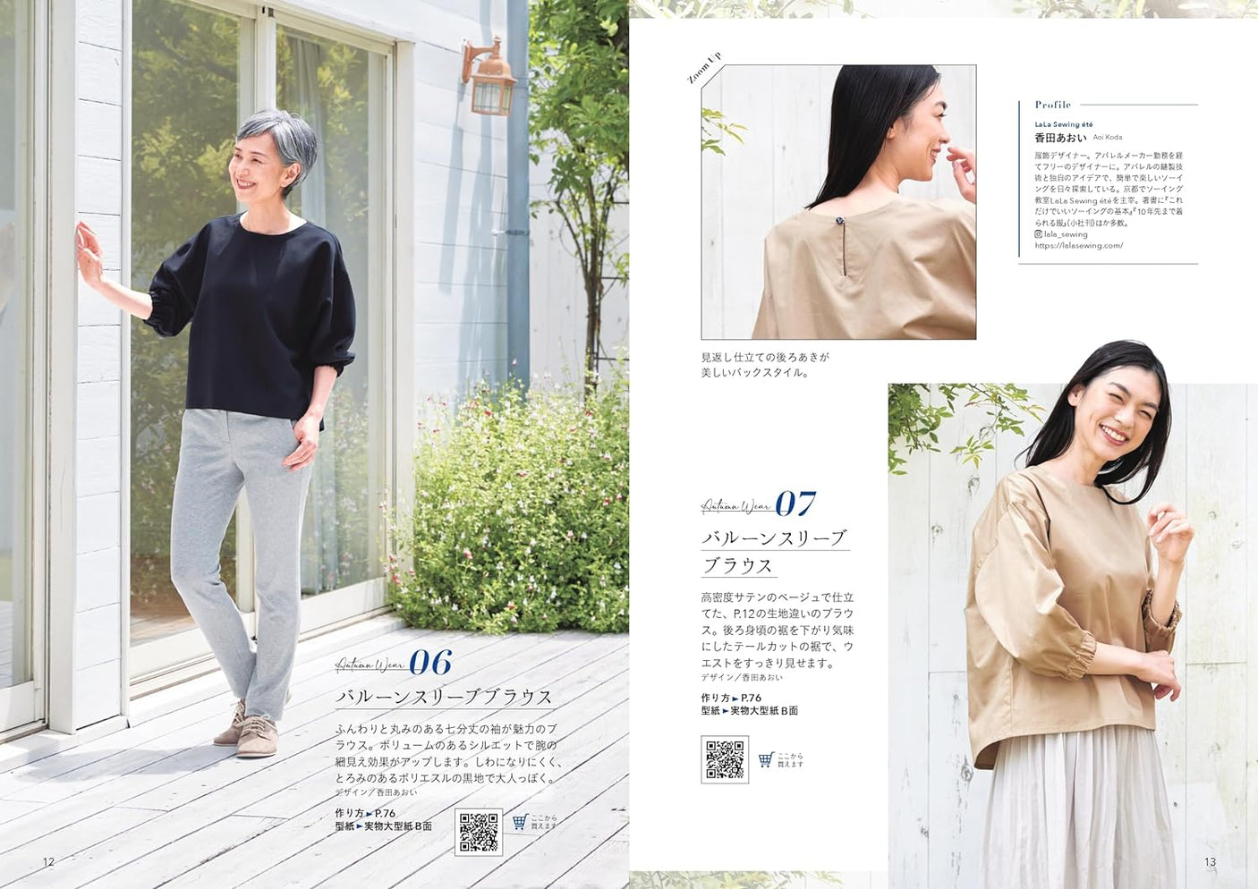 Japan Vogue CRA-SEW vol.6 - Japanese Craft Book