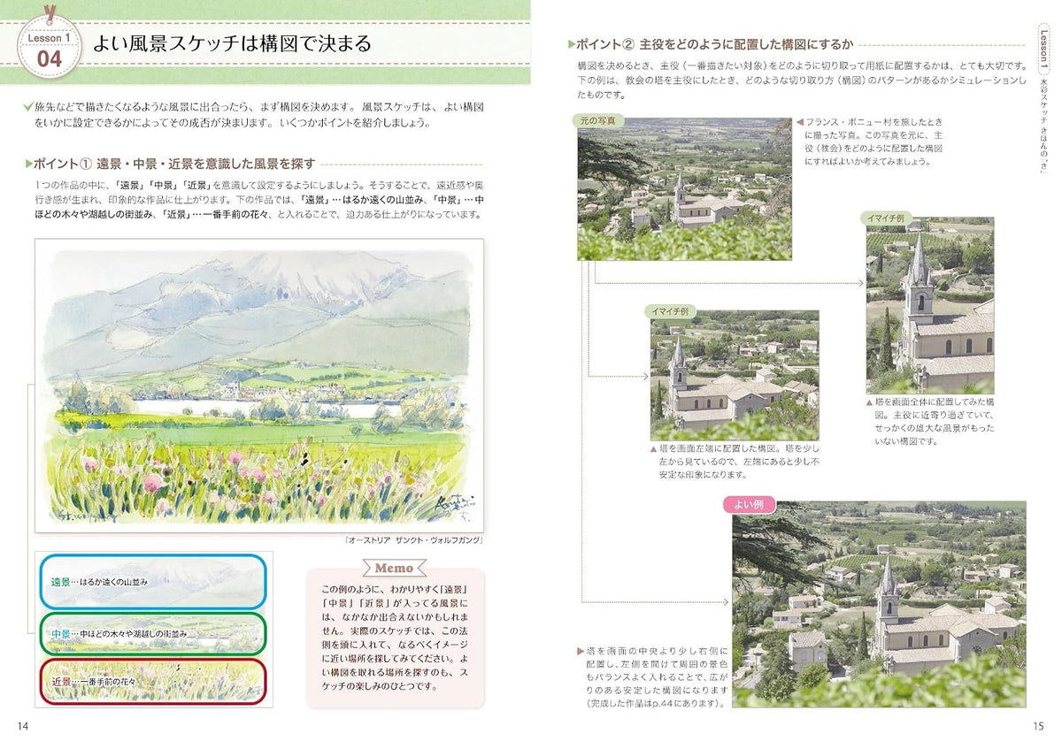 Beautiful landscape sketch drawn with transparent watercolor - Japanese Craft Book