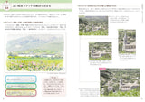 Beautiful landscape sketch drawn with transparent watercolor - Japanese Craft Book