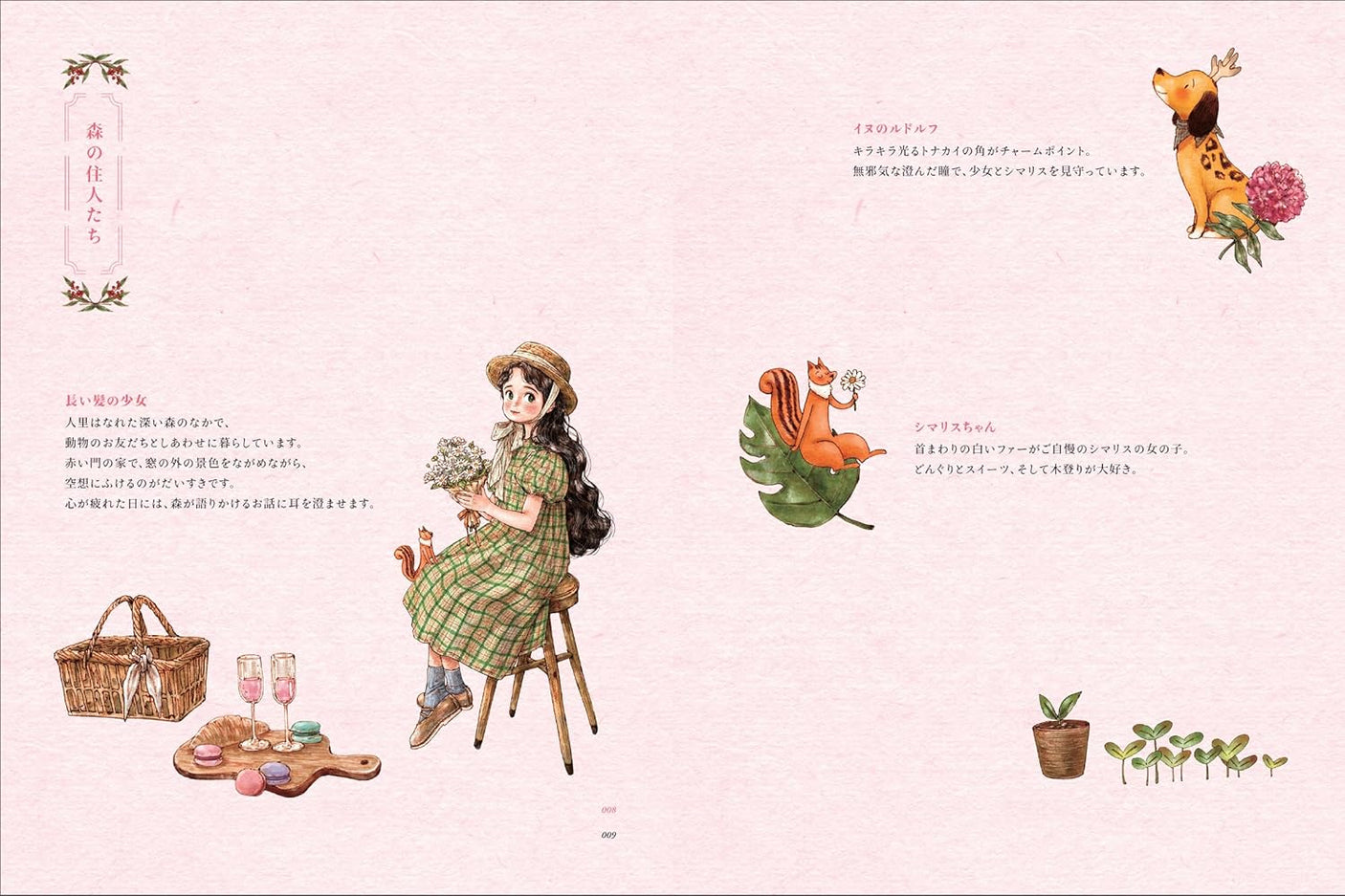 Memories of that day, through the four seasons: Epol's coloring book - Japanese Craft Book