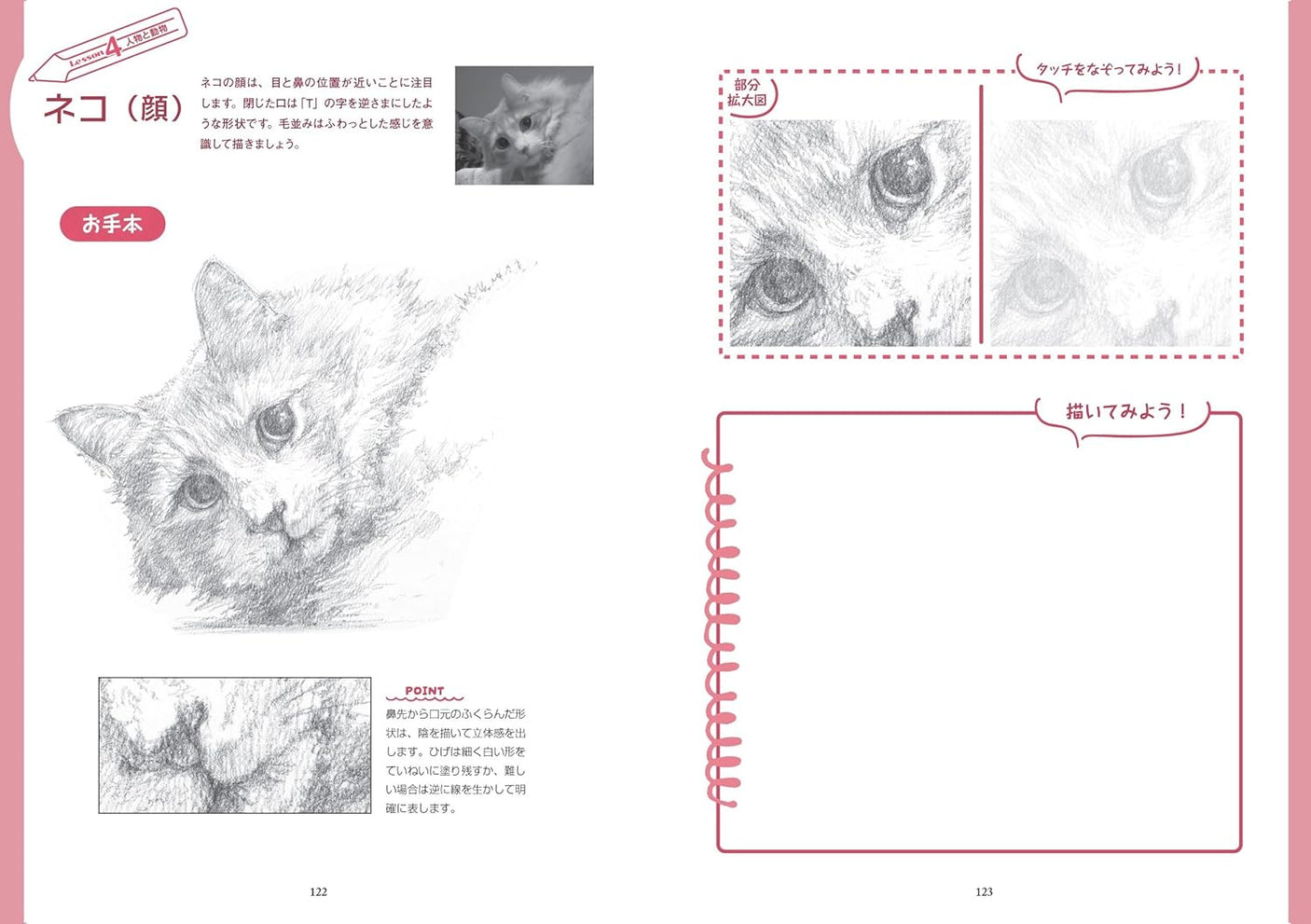 New edition of Shigeaki Nomura's pencil drawing practice book - Japanese Craft Book