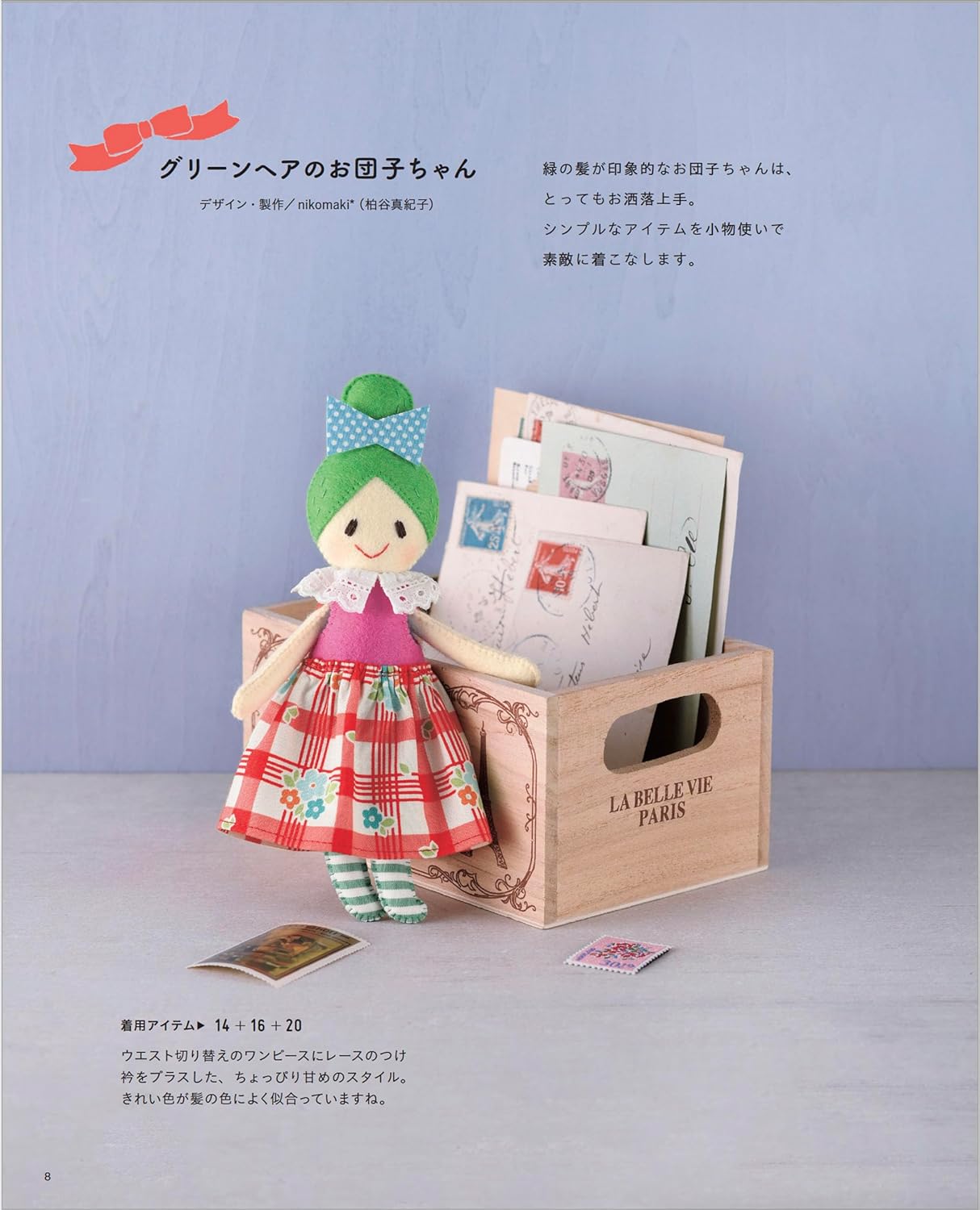 Dressing mascot made from felt - Japanese Craft Book