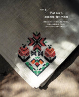 The world of folklore depicted through cross-stitch - Japanese Craft Book