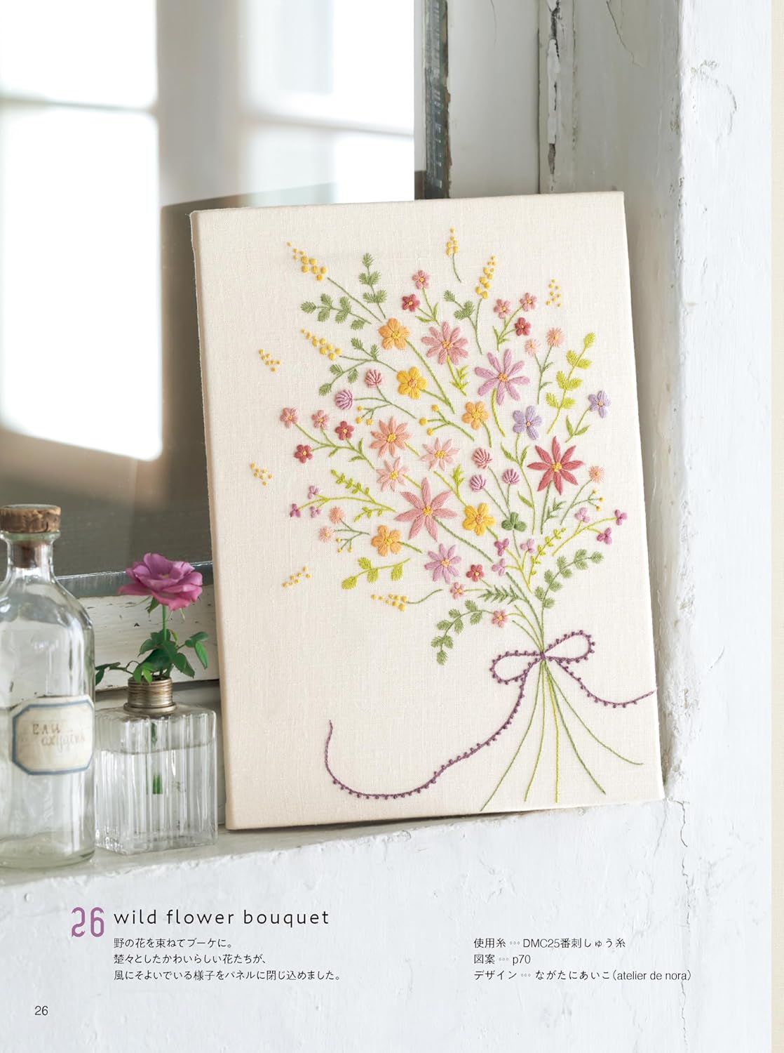 Stitch IDEE Special Edition: Flower-filled Embroidery Design Collection: French Embroidery - Japanese Craft Book