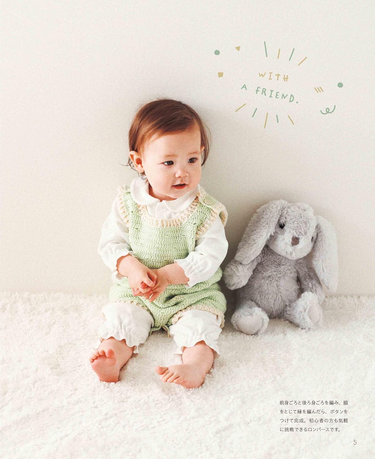 Baby Crochet Clothing Japanese Craft Book