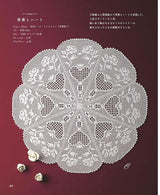 Crochet lace doily A-Z Japanese Craft Book