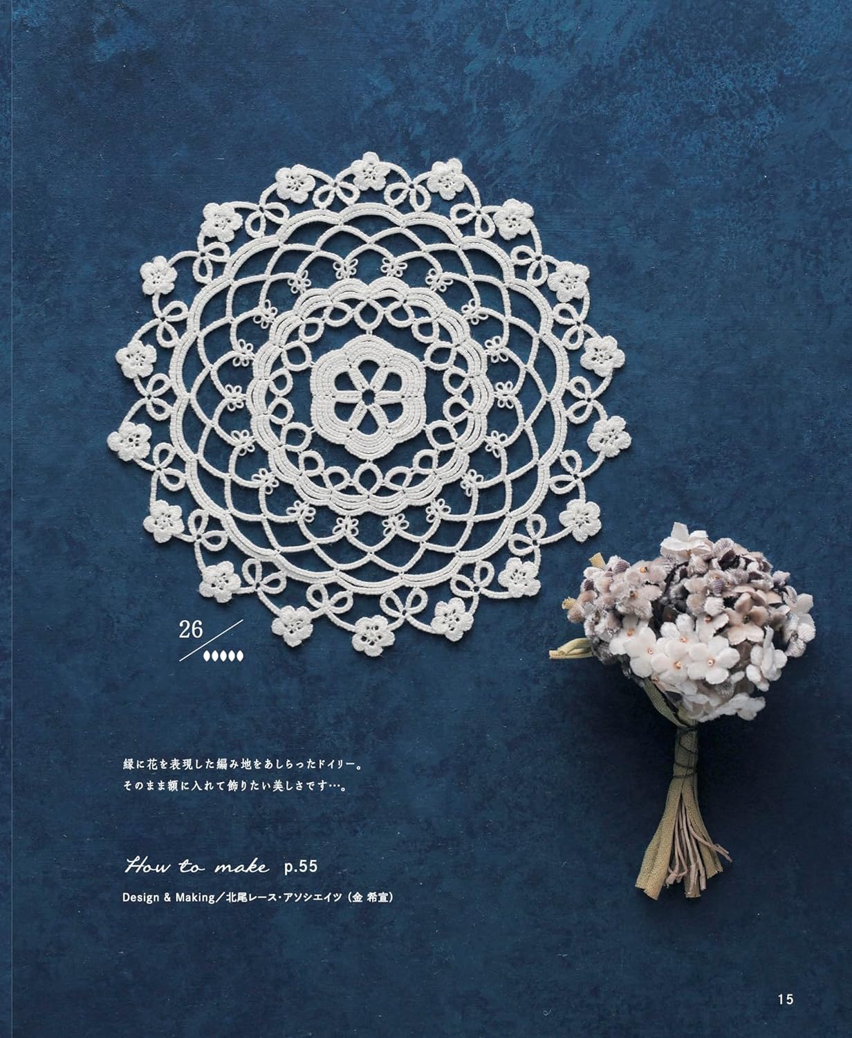 Tatting lace motifs and doilies - Japanese Craft Book