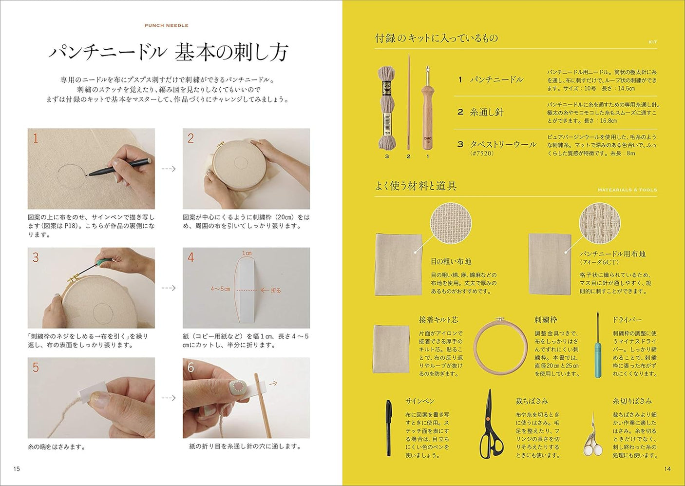 My first punch needle - Japanese Craft Book